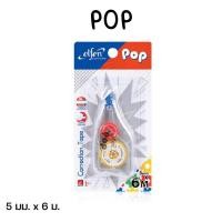 ราคา เทปลบคำผิด elfen ลิควิดเทป 5 มม Correction Tape คุณภาพดี เขียนทับได้ทันที (14020936363)