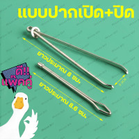 ราคา ที่ร้อยยางยืด ร้อยเชือก ทึ่ดึงยางยืดดึงเชือก อุปกรณ์ดึงยาง ดึงเชือก คลิปดึง DIY Stainless Steel Bodkin Wear Elastic Rope (21255890718)