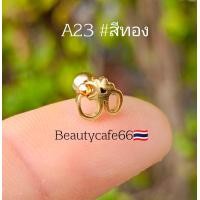 ราคา A23 1ข้าง ต่างหูรูปโอม ต่างหุสแตนเลส ก้าน 1 2 6 mm ขนาดจิว 6 มม (21029773100)