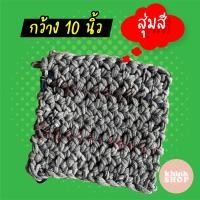 ราคา ผ้ารองครก รูปทรงสี่เหลี่ยม แผ่นรองครก รองจาน รองเขียง ของใช้ในครัวเรือน ขนาด 10 นิ้ว (20015409985)