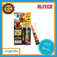 ราคา ALTECO กาวตราช้าง กาวน้ำ กาวหลอด กาวร้อน กาวน้ำ กาวช้าง กาวแห้งเร็ว กาวหลอด alteco ขนาด 3g (6566370896)