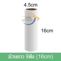 ราคา YTL 1ม้วน 60 แผ่น ลูกกลิ้งกำจัดขน ลูกกลิ้งเก็บฝุ่น ลูกกลิ้งทำความสะอาด ฉีกกระดาษม้วนกระดาษเพื่อ ทำความสะอาดเสื้อผ้าผม ทำความสะอาดขนสัตว์เลี้ย ลูกกลิ้งเ (21599023974)