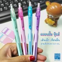 ราคา ปากกาลูกลื่น 0 5 มม หมึกสีน้ำเงิน ด้ามคละสี ควอนตั้ม Juice (3789190046)
