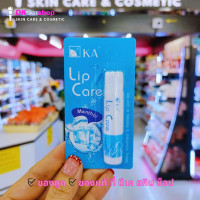ราคา เค เอ ลิปแคร์เมจิก ลิปยูวี ชิลด์ ลิป แคร์ KA Lip CareMagic Lip UV Shield Lip Care (21780658125)