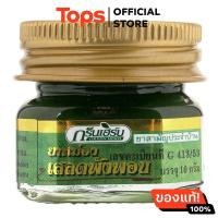 ราคา กรีนเฮิร์บยาหม่องเสลดพังพอน 10กรัม (21628869376)