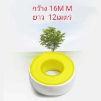 ราคา เทปพันเกลียว เทปพันเกลียว เทปพันเกลียว (9932759918)