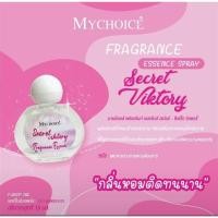 ราคา น้ำหอมมายช้อยส์ Mychoice หัวน้ำหอมเข้มข้น15มล สูตรไม่ผสมแอลกอฮอล์ น้ำหอมจิ๋ว (21335859093)