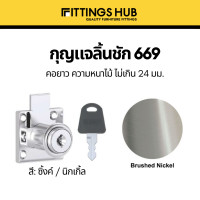 ราคา 1 ชุด กุญแจลิ้นชัก ลิ้นชักโต๊ะทำงาน ตู้เสื้อผ้า กุญแจล็อกเฟอร์นิเจอร์ (14816757118)