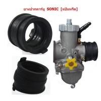 ราคา ยางปากคาร์บู SONIC DASH ปากคาร์บูยางโซนิค แดช แป้นหรีด ยางแป้นคาร์บู (21518541024)