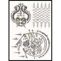 ราคา ส่งเร็ว Tattoo ยันต์ สติ๊กเกอร์กันน้ำ แทททู ลายสัก สักยันต์ ยันต์ไทย ห้าแถว เก้ายอด แปดทิศ หนุมาน ราคาถูก (4753692779)