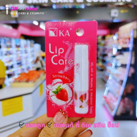 ราคา เค เอ ลิปแคร์เมจิก ลิปยูวี ชิลด์ ลิป แคร์ KA Lip CareMagic Lip UV Shield Lip Care (21780658123)
