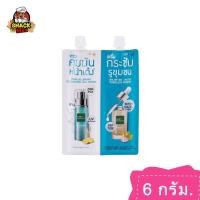 ราคา ครีมซอง 2 หัว เบบี้ ไบร์ท Baby Bright Serum 1pcs (21446932555)