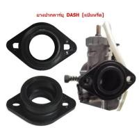 ราคา ยางปากคาร์บู SONIC DASH ปากคาร์บูยางโซนิค แดช แป้นหรีด ยางแป้นคาร์บู (21518541025)