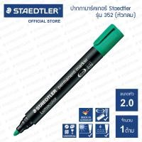 ราคา ปากกามาร์คเกอร์ Staedtler รุ่น Lumocolor 352 9 หัวกลม สีดำ (16429782396)