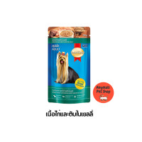 ราคา SmartHeart Pouch สมาร์ท ฮาร์ท อาหารเปียกสุนัข ขนาด 120 130g 1ซอง (21421324889)