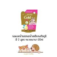 ราคา นมแพะน้ำผสมนมน้ำเหลือง สำหรับสุนัขและแมว Ag Science Gold Plus แอคซายน์ โกลด์ พลัส ขนาดพกพา 60ml (20370110931)