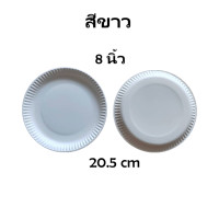 ราคา 20ชิ้น จานกระดาษ กลม สีขาว ขนาด 6 7 8 9 นิ้ว กระดาษบริสุทธิ์ 100 แบบหนา จานสำหรับงานปาร์ตี้ Paper Plate (21603469266)
