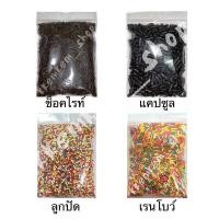 ราคา เม็ดน้ำตาล 100 กรัม แต่งหน้าเค้ก เกล็ดน้ำตาล แต่งหน้าขนม ท็อปปิ้งเค้ก เม็ดสีตกแต่งขนม Sugar Sprinkle Topping (8749404126)