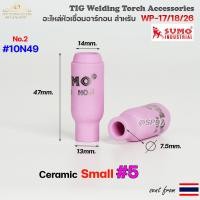 ราคา อะไหล่ ด้ามเชื่อม อาร์กอน TIG สำหรับ หัวเชื่อม Torch รหัส WP17 WP18 WP26 ราคา ต่อ 1 ชิ้น (12681989963)