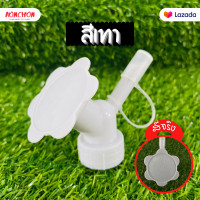 ราคา บัวรดน้ำ หัวบัวรดน้ำต้นไม้ สำหรับรดน้ำต้นไม้ 2 อิน 1 หัวรดน้ำแคคตัส บัวรดน้ำเล็กๆ ไม้อวบน้ำ ฝาบัวรดน้ำ (5272104849)