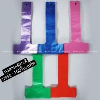 ราคา ถุงสายเดี่ยว ถุงหิ้วแก้ว ขาวสี ถุงแก้วน้ำ สำหรับ 1682022oz 100ใบ แพ็ค สายเดี่ยว (21609577429)