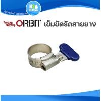 ราคา เข็มขัดรัดสายยาง Orbit ขนาด 16 22 mm เบอร์ 0 เหล็กรัดท่อยางหางปลา แบบหุ้มยาง (21551882674)