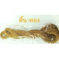 ราคา ดิ้น ดิ้นทอง ดิ้นเงิน ดิ้นตกแต่ง ริบบิ้นพับเหรียญ (21320249160)