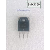 ราคา smk1360 SMK1360 TO 3P 13A 600V LCD MOSFET (16471773973)