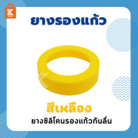 ราคา ยางรองแก้ว ยางกันลื่น ยางรองก้นแก้ว ที่กันรอย ยางกันรอย (10055335577)