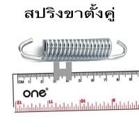 ราคา สปริงคันเบรค สปริงรั้งกลับสายเบรค สปริงขาตั้งคู่ สปริงขาตั้งข้าง สปริงขาตั้งเดี่ยว สำหรับมอเตอร์ไซค์ WAVE เวฟ ทุกรุ่น (19966726877)