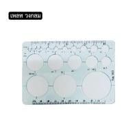 ราคา เพลทพลาสติก domon ไม้บรรทัด เรขาคณิต เขียนแบบอักษร รูปทรง Template No 909 907 416 908 904 906 903 (19135812763)