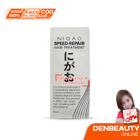 ราคา ขนาดซองเล็ก NIGAO Speed Repair Hair Treatment นิกาโอะ บำรุงผม เร่งผมยาว ผมหอม 15 ml (21541978516)