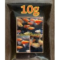 ราคา อาหารปลาไฮเกรดแบ่งขาย เม็ดจิ๋ว สำหรับปลๅสอด (21665334425)