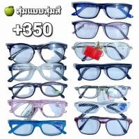 ราคา สุ่มแบบ สุ่มสีนะคะ 50 ถึง 600 แว่นสายตา แว่นสายตายาว แว่นสายตาผู้หญิง แว่นสายตาผู้ชาย (20792626907)
