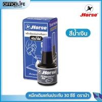 ราคา HORSE หมึกเติมแท่นประทับ หมึกเติมแท่นประทับตรายาง กันน้ำ ตราม้า ขนาด 30cc พลาสติก โฟม แก้วน้ำ กล่องอาหาร อื่นๆ 1 ขวด (21019368154)