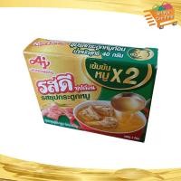 ราคา ซุปก้อน รสหมู แพ็ค4ก้อน 40กรัม รสดี Rosdee Soup cubes pork flavor รสซุปกระดูกหมู ซุปกระดูกหมูเข้มข้น หมูคุณ2 ชนิดก้อนกึ่งสำเร็จรูป (21694273035)