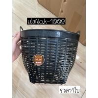 ราคา ราคา1ใบ เข่งพลาสติก เบอร์K 1009 สีดำ สี ตราช้างห้าดาว เข่งดำ สี เข่งผลไม้ เข่งใส่ผัก เข่งเล็ก เข่งใส่ของ เข่งปลูกต้นไม้ (13820881006)