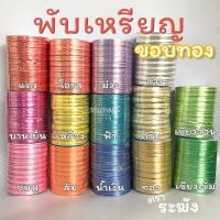 ราคา ริบบิ้นพับเหรียญ เบอร์ 2 ขอบทอง ตราระฆัง 50 หลา (21696559126)
