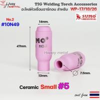 ราคา อะไหล่ เชื่อมอาร์กอน สำหรับ หัวเชื่อม Torch ด้ามเชื่อม รหัส WP17 WP18 WP26 ราคา ต่อ 1 ชิ้น (12925607703)