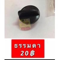 ราคา ฝาปิดน้ำมันเครื่อง Novatenasmiledash125ls125beat ใส่ได้ทุกรุ่นที่เเจ้งไว้ (21610773148)