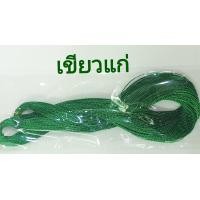 ราคา ดิ้น ดิ้นทอง ดิ้นเงิน ดิ้นตกแต่ง ริบบิ้นพับเหรียญ (21320249162)