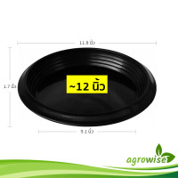 ราคา จานรองกระถาง ขนาด 12 นิ้ว สีดำ (21401910073)