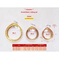 ราคา กรอบพระ กรอบพระสำเร็จ รุ่นกลม (19545033834)