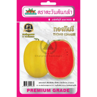 ราคา เมล็ดพันธุ์ แตงโมลูกผสม ทองกินรี ตราตะวันต้นกล้า บรรจุ 1 กรัม (12270654796)