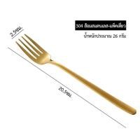 ราคา ช้อน ส้อม ชุดช้อนเกาหลี ส้อมเกาหลี เกาหลีแสตนเลส ช้อนส้อม ขนาด21ซม สแตนเลสแท้ 082 (20883485433)