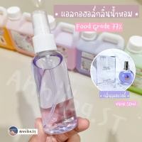 ราคา EXP 1 25 DEESIE สเปรย์แอลกอฮอล์กลิ่นลูกพีช ดีซี่ 100ml Alcohol Spray Sanitizer พร้อมส่ง (12348887321)