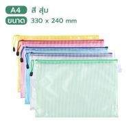 ราคา ซองใส่เอกสารแบบซิป PVC ซิปล็อก พลาสติก กันน้ำ ขนาด A4 A5 A6 การขายส่งอุปกรณ์การเรียนสำนักงาน (21696355749)