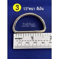 ราคา อุปกรณ์ทำกระเป๋า ห่วง ตัว ดี ตัวปรับสายกระเป๋า หัวเข็มขัด (18471962200)