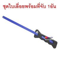 ราคา ใบเลื่อย ไฮสปีด ตัด เหล็ก สเเตนเลส 12 นิ้ว เหล็กไฮสปีด M2 คมมาก ทนทาน (21320637289)