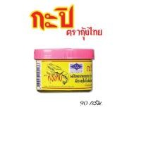 ราคา กะปิแท้ ตรากุ้งไทย 1 กระปุก 90 กรัม (21190845459)